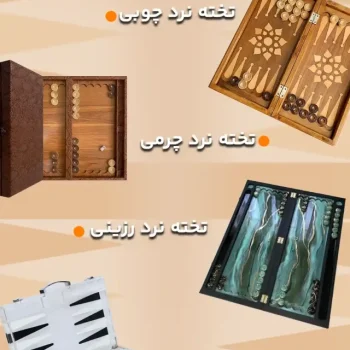 نردستان ۶ copy