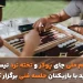 جنجال تخته نرد و پوکر در اردوی تیم ملی