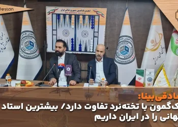 بک‌گمون با تخته‌نرد تفاوت دارد