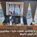 بکگمون با تختهنرد تفاوت دارد