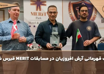 نایب قهرمانی آرش افروزیان در مسابقات MERIT قبرس شمالی