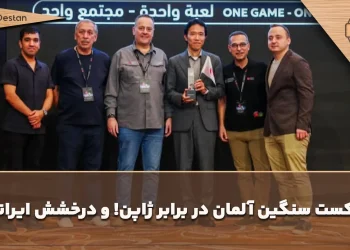 قهرمانی موچی ژاپنی و درخشش بازیکنان ایرانی در اولین دوره Arabian Grand Prix 2025 در دبی