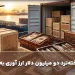 صادرات تخته‌نرد 2 میلیون دلار ارز وارد کشور می کند!