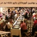معرفی 10 تا از بهترین قهرمانان بازی تخته نرد در جهان