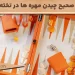 چیدمان تخته نرد به چه شکل است؟ طرز صحیح چیدن مهرهها در تخته نرد