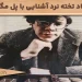 بیوگرافی پل مگریل- استاد تخته نرد آشنایی با پل مگریل