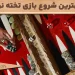 بهترین شروع تخته نرد شامل حرکاتی است که هم ساختار دفاعی را تقویت و هم فرصتهای حمله را فراهم میکند.