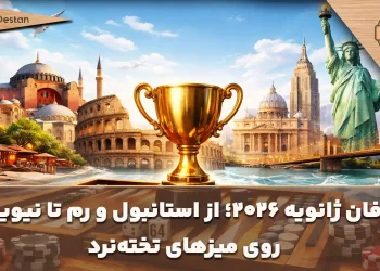 خبر مسابقات ماه ژانویه تخته نرد