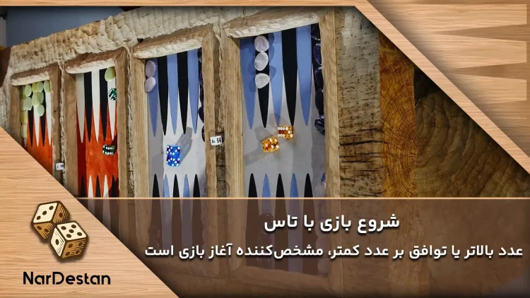 قوانین حرکت مهره تخته نرد چگونه است؟