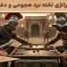 استراتژی تخته نرد دفاعی و هجومی چیست؟