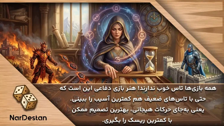 هنر تخته نرد حرفه ای | نردستان