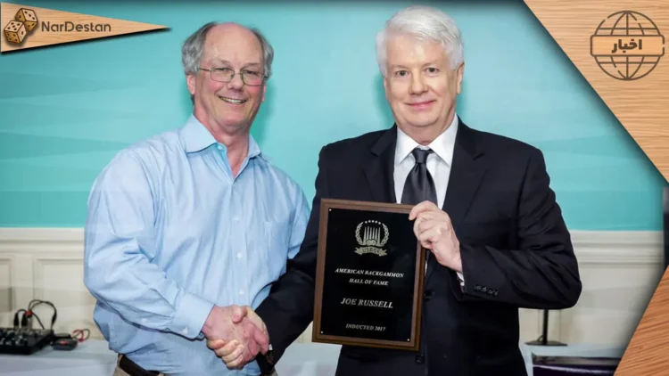 تالار افتخار تخته‌نرد آمریکا (American Backgammon Hall of Fame)