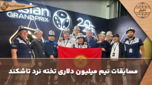 Asian Grand Prix تاشکند ۲۰۲۶ برگزار شد؛ رقابت ۷۰۰ بازیکن از ۶۰ کشور