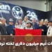 Asian Grand Prix تاشکند ۲۰۲۶ برگزار شد؛ رقابت ۷۰۰ بازیکن از ۶۰ کشور