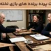 چگونه در تخته نرد همیشه برنده باشیم؟ 7 ترفند برد در تخته نرد
