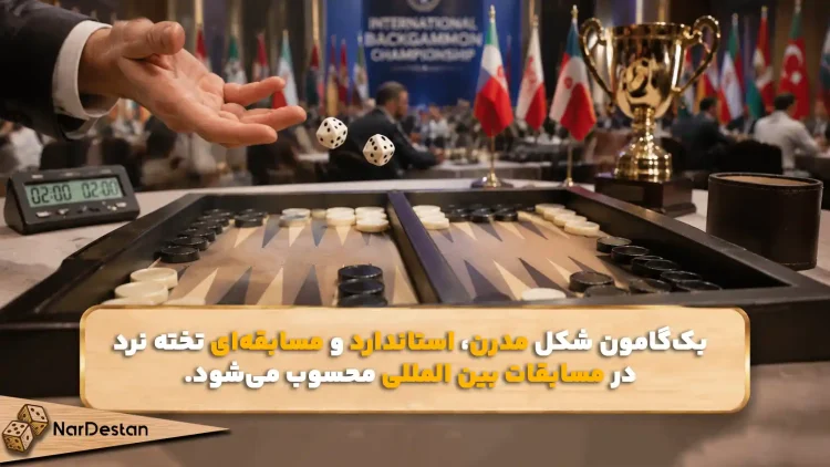 بک گمون چیست؟ معنی Backgammon