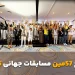 پنجاه و هفتمین دوره مسابقات قهرمانی جهان تخته‌نرد