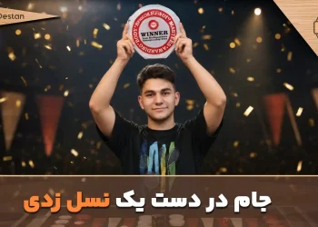 بهراد احمدی، بازیکن ۱۸ ساله و مستعد ایرانی، با غلبه بر استاد بزرگ شاهین نجات، عنوان قهرمانی Iran BMAB Championship 2026 را از آن خود کرد