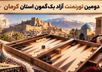 نتایج دومین تورنمنت آزاد بک‌گمون استان کرمان+ جدول قهرمانان