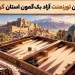 نتایج دومین تورنمنت آزاد بک‌گمون استان کرمان+ جدول قهرمانان